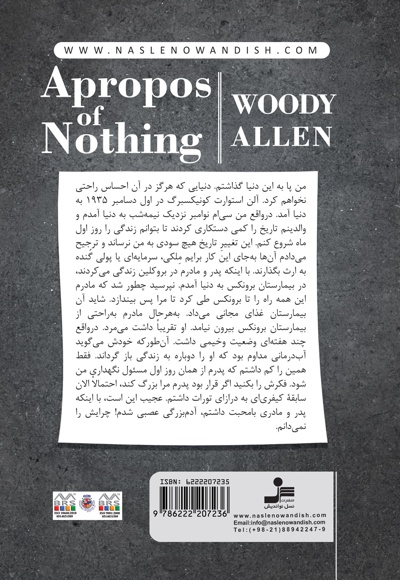 هیچ و پوچ